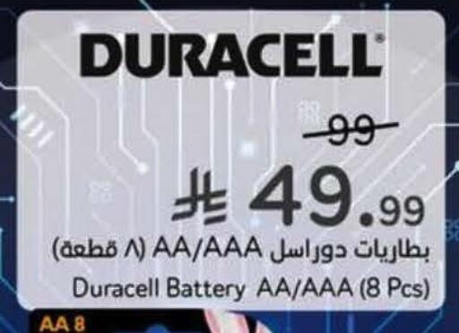 available at هايبر بنده in مملكة العربية السعودية, السعودية, سعودية - نجران