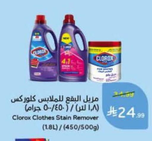 available at Hyper Panda in KSA, Saudi Arabia, Saudi - Najran