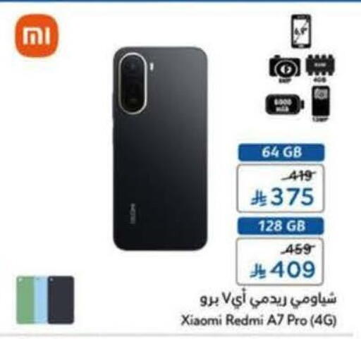 available at هايبر بنده in مملكة العربية السعودية, السعودية, سعودية - نجران