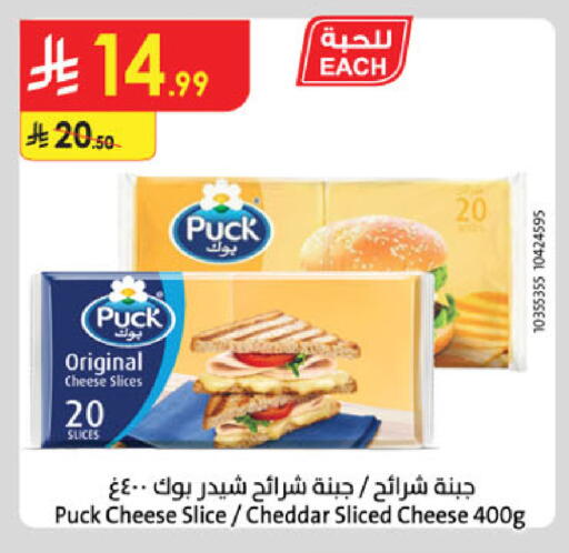 available at الدانوب in مملكة العربية السعودية, السعودية, سعودية - الخبر‎