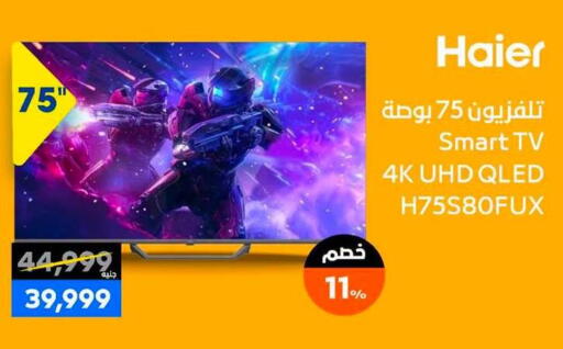 available at  B.TECH Egypt  in Egypt - Cairo