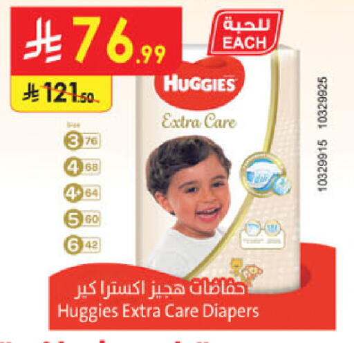 available at الدانوب in مملكة العربية السعودية, السعودية, سعودية - جدة