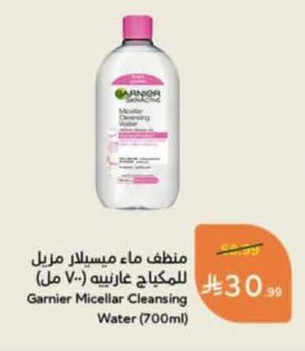 available at هايبر بنده in مملكة العربية السعودية, السعودية, سعودية - نجران