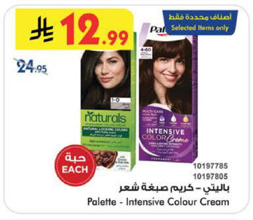 available at Bin Dawood in KSA, Saudi Arabia, Saudi - Medina