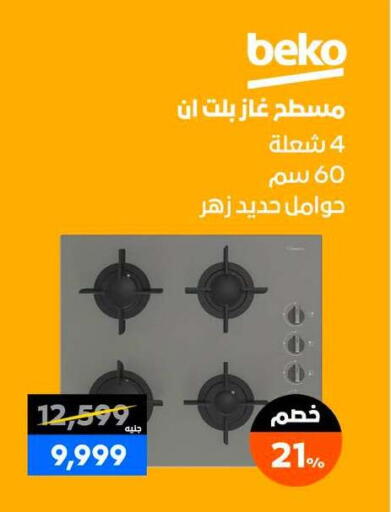 available at بي تك مصر in Egypt - القاهرة