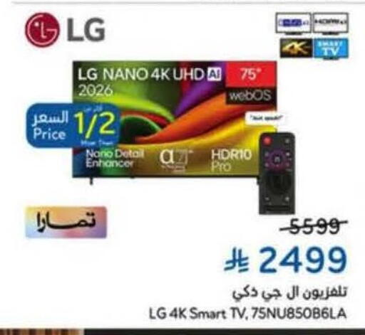 available at Hyper Panda in KSA, Saudi Arabia, Saudi - Bishah