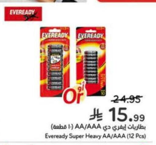 available at Hyper Panda in KSA, Saudi Arabia, Saudi - Najran