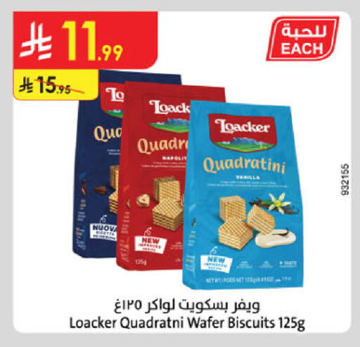 available at الدانوب in مملكة العربية السعودية, السعودية, سعودية - بريدة