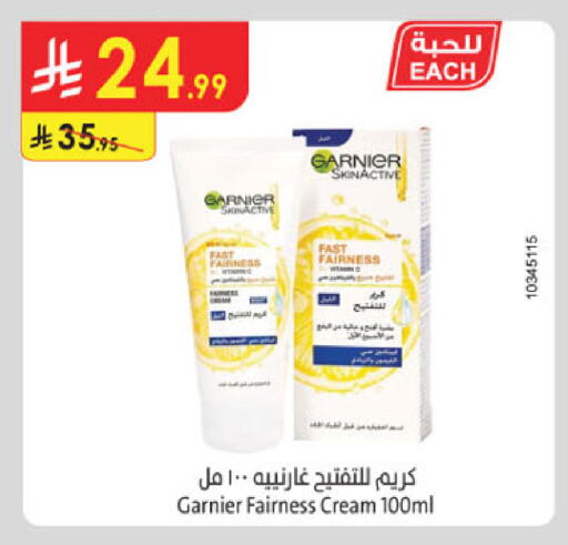 available at الدانوب in مملكة العربية السعودية, السعودية, سعودية - بريدة