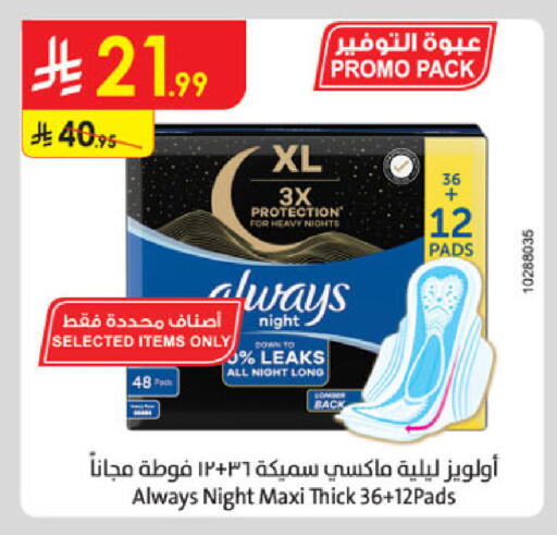 available at الدانوب in مملكة العربية السعودية, السعودية, سعودية - الخرج