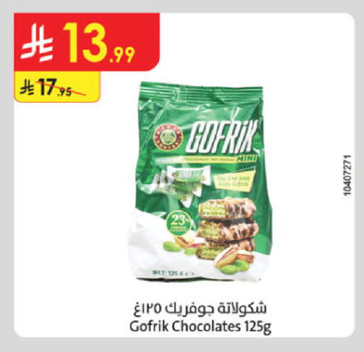 available at Danube in KSA, Saudi Arabia, Saudi - Hail