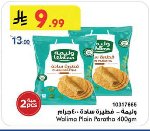 available at Bin Dawood in KSA, Saudi Arabia, Saudi - Khamis Mushait
