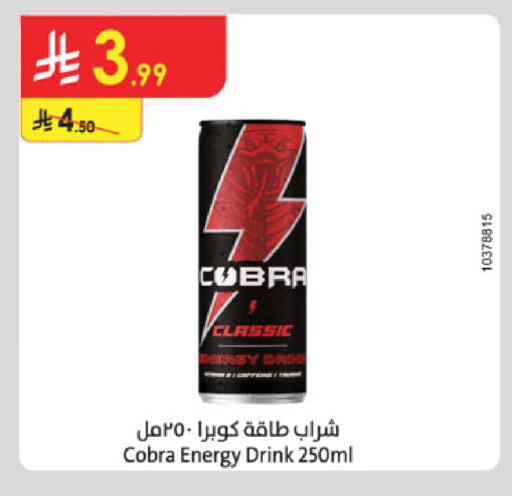 available at الدانوب in مملكة العربية السعودية, السعودية, سعودية - بريدة
