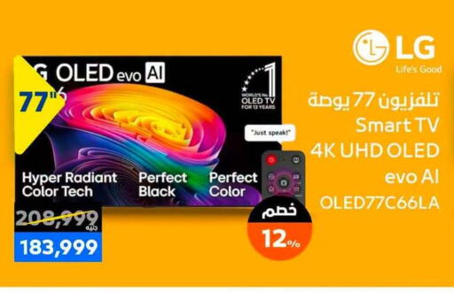 available at  B.TECH Egypt  in Egypt - Cairo