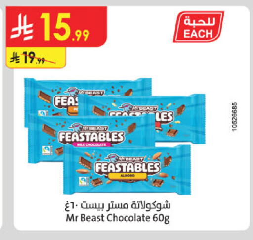 available at Danube in KSA, Saudi Arabia, Saudi - Khamis Mushait