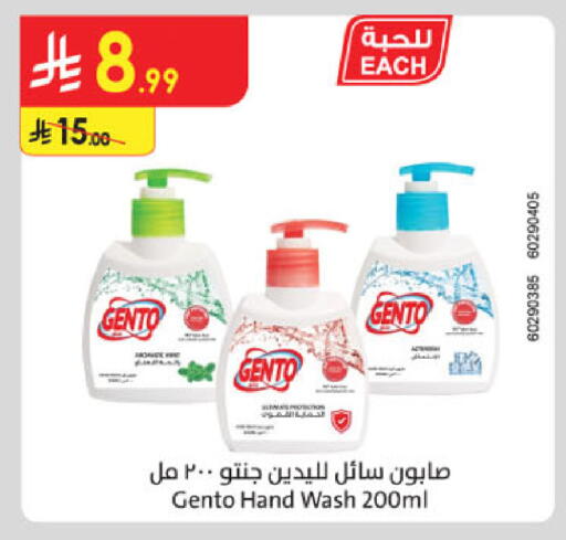 available at الدانوب in مملكة العربية السعودية, السعودية, سعودية - الخرج