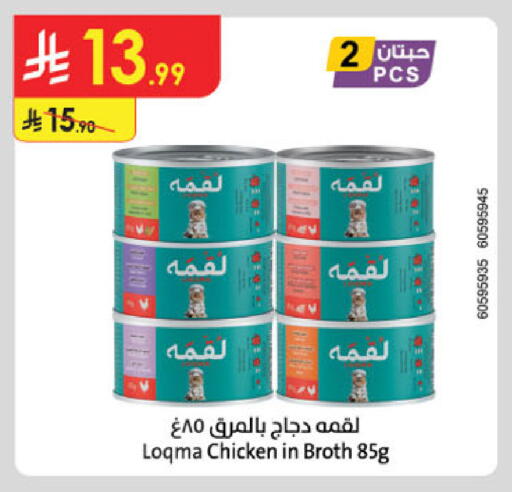 available at الدانوب in مملكة العربية السعودية, السعودية, سعودية - الأحساء‎