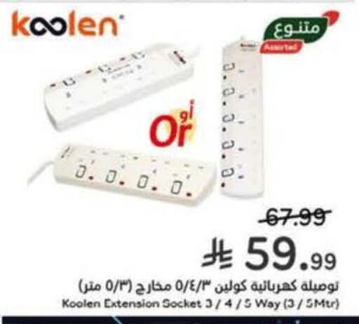 available at Hyper Panda in KSA, Saudi Arabia, Saudi - Hafar Al Batin
