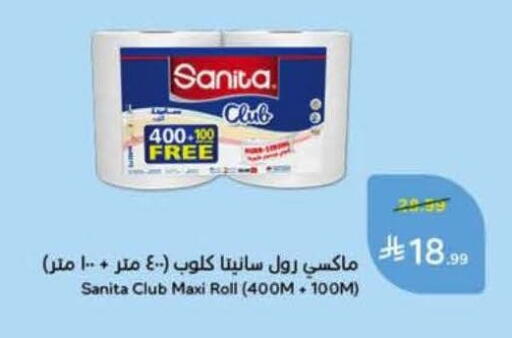 available at Hyper Panda in KSA, Saudi Arabia, Saudi - Bishah