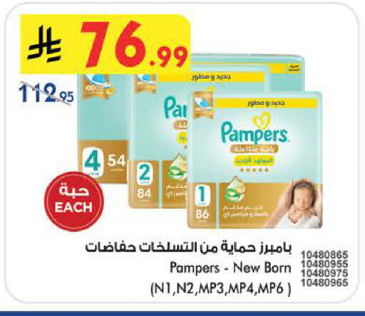 available at Bin Dawood in KSA, Saudi Arabia, Saudi - Medina