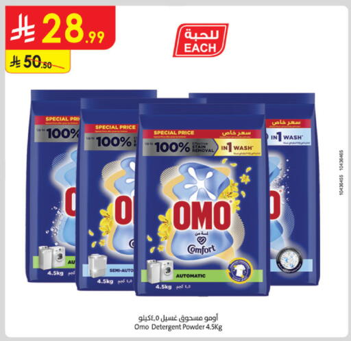available at الدانوب in مملكة العربية السعودية, السعودية, سعودية - الخرج