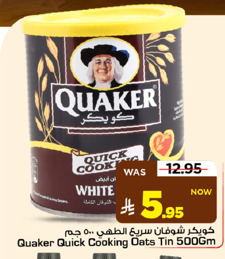 available at Mark & Save in KSA, Saudi Arabia, Saudi - Al Khobar