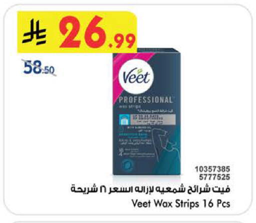 available at Bin Dawood in KSA, Saudi Arabia, Saudi - Medina