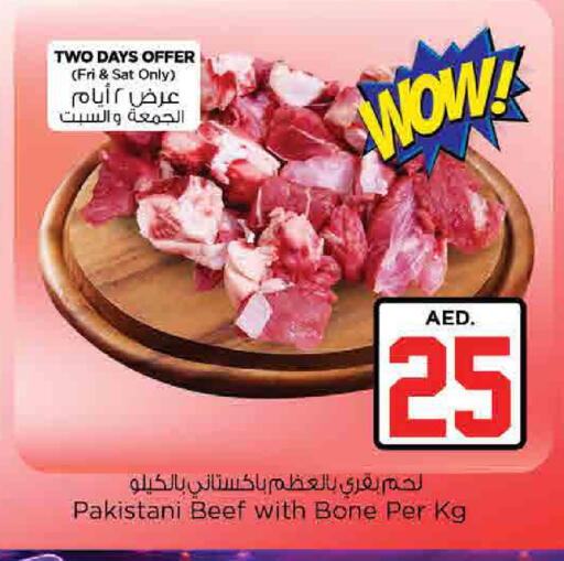 available at نستو هايبرماركت in الإمارات العربية المتحدة , الامارات - رَأْس ٱلْخَيْمَة