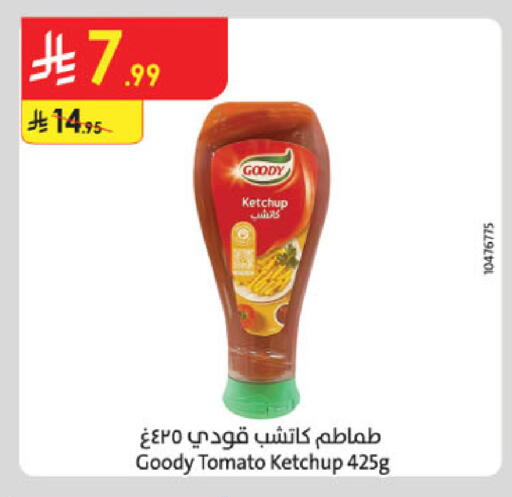 Tomato available at الدانوب in مملكة العربية السعودية, السعودية, سعودية - المنطقة الشرقية