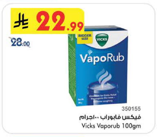 available at Bin Dawood in KSA, Saudi Arabia, Saudi - Medina