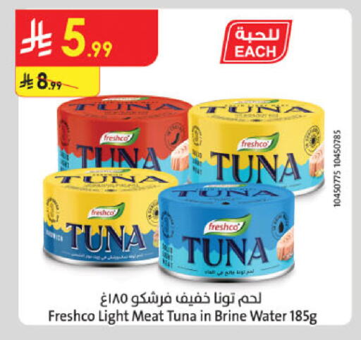available at الدانوب in مملكة العربية السعودية, السعودية, سعودية - المنطقة الشرقية