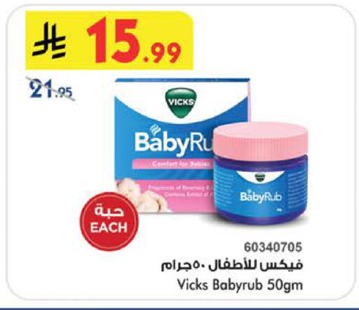 available at Bin Dawood in KSA, Saudi Arabia, Saudi - Medina
