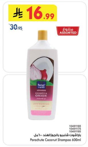 Coconut Onion available at Bin Dawood in KSA, Saudi Arabia, Saudi - Mecca