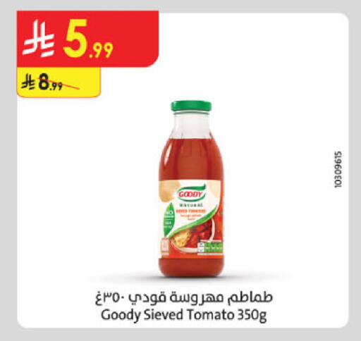 Tomato available at الدانوب in مملكة العربية السعودية, السعودية, سعودية - المنطقة الشرقية