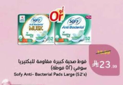available at هايبر بنده in مملكة العربية السعودية, السعودية, سعودية - حفر الباطن