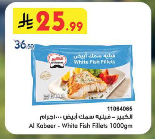 available at Bin Dawood in KSA, Saudi Arabia, Saudi - Medina