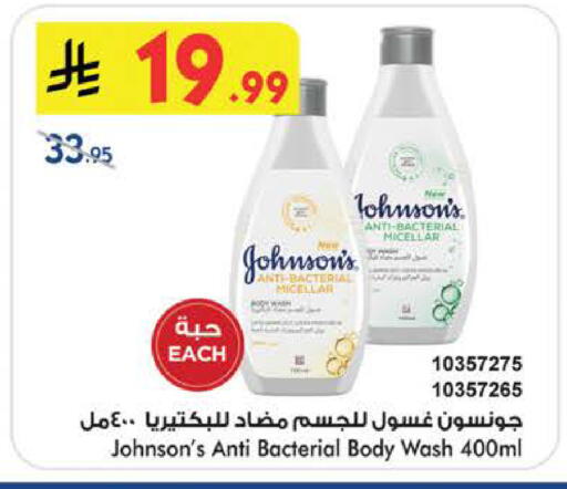 available at Bin Dawood in KSA, Saudi Arabia, Saudi - Medina