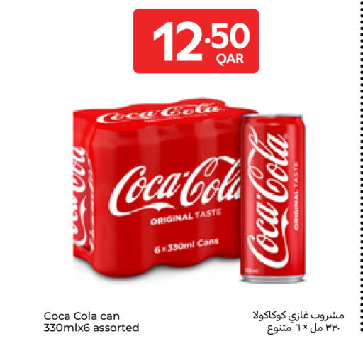 available at كارفور in قطر - الريان