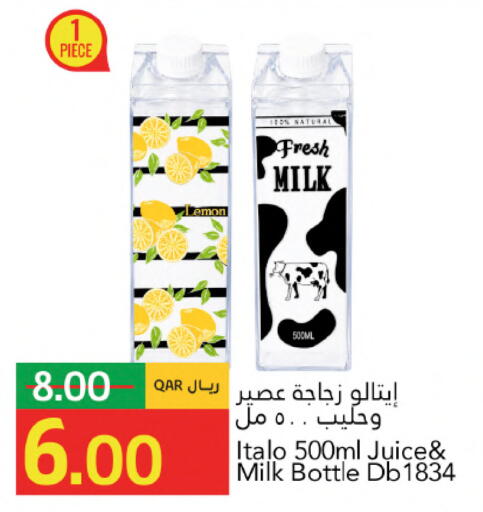 available at جلف فود سنتر in قطر - الريان