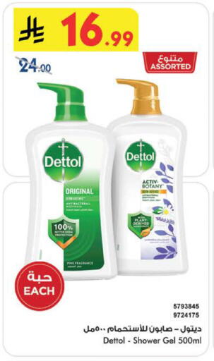 available at Bin Dawood in KSA, Saudi Arabia, Saudi - Medina
