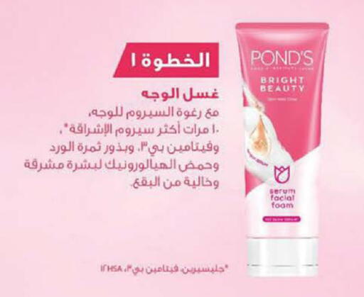 available at Bin Dawood in KSA, Saudi Arabia, Saudi - Medina
