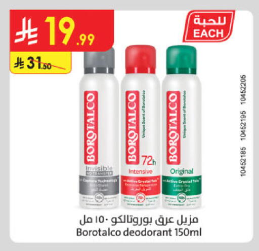 available at الدانوب in مملكة العربية السعودية, السعودية, سعودية - بريدة