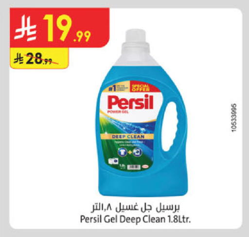 available at الدانوب in مملكة العربية السعودية, السعودية, سعودية - الخرج