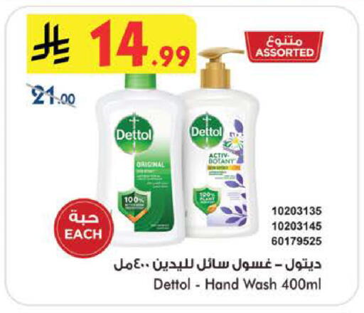 available at Bin Dawood in KSA, Saudi Arabia, Saudi - Medina