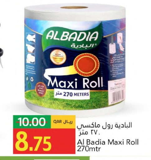 available at جلف فود سنتر in قطر - الريان