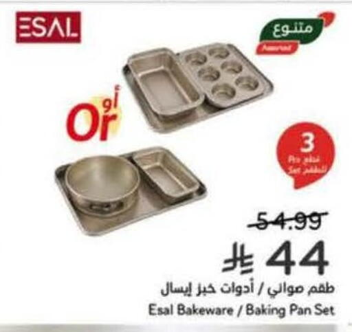 available at Hyper Panda in KSA, Saudi Arabia, Saudi - Bishah