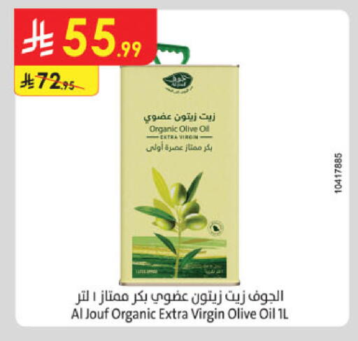 available at الدانوب in مملكة العربية السعودية, السعودية, سعودية - المنطقة الشرقية