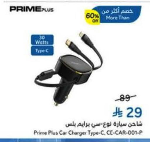 available at هايبر بنده in مملكة العربية السعودية, السعودية, سعودية - نجران