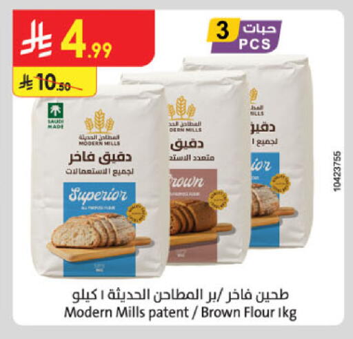 available at الدانوب in مملكة العربية السعودية, السعودية, سعودية - الأحساء‎