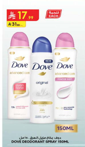 available at Bin Dawood in KSA, Saudi Arabia, Saudi - Medina